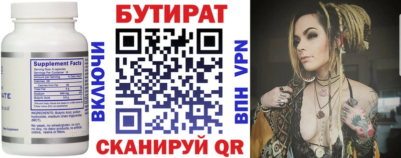 дарнет шоп  мега рабочий сайт  Бутират буратино  Кодинск 