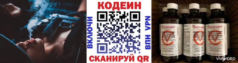 купить закладку  Кодинск  Кодеин Purple Drank 