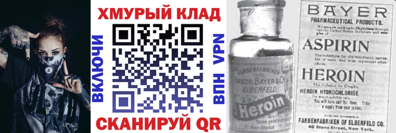 ГЕРОИН белый  Кодинск 
