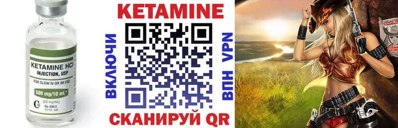Кетамин ketamine  Кодинск 
