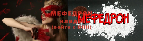 MESCALINE Богородск
