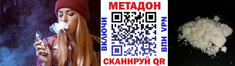 Метадон methadone Кодинск
