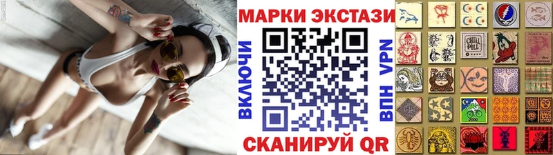 как найти закладки  МЕГА ссылка  Наркотические марки 1,8мг  Кодинск 
